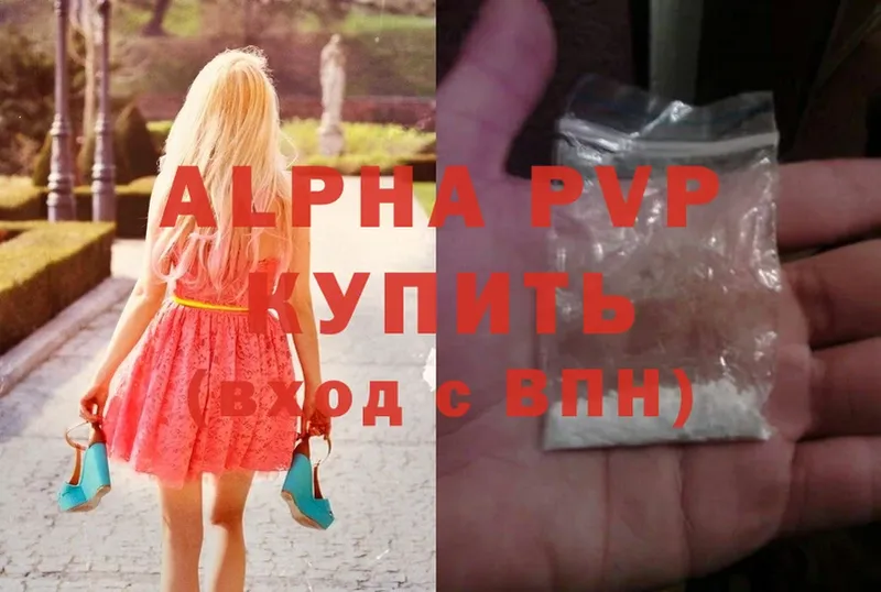 Alpha PVP VHQ  Бирюсинск 