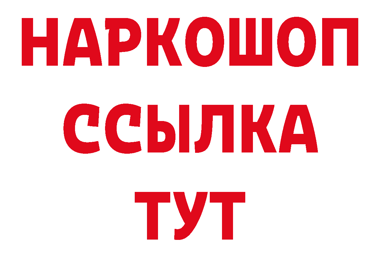 Где можно купить наркотики? сайты даркнета состав Бирюсинск